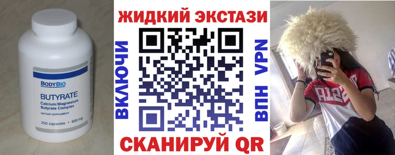 Бутират 99%  площадка Telegram  Свободный  цена   ссылка на мегу рабочий сайт 