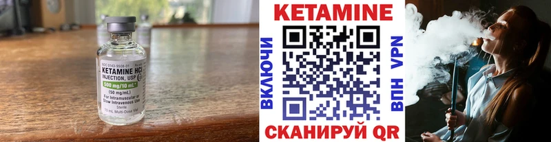 Кетамин VHQ  MEGA зеркало  сайты даркнета телеграм  продажа наркотиков  Свободный 