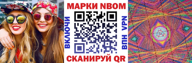 Марки 25I-NBOMe 1,5мг  Свободный 